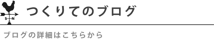 イベント~実際にIeNiwaを体感できるイベントの詳細はこちらから